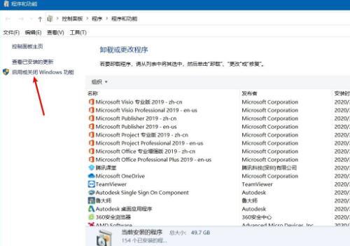 [系统教程]Win10沙盒模式有什么用？Win10沙盒怎么开启？