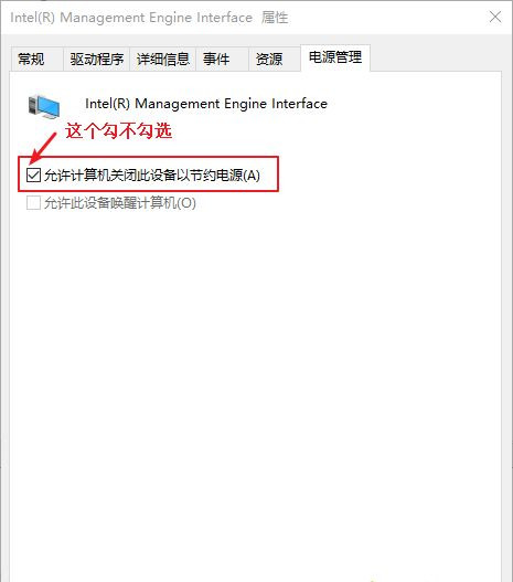 [系统教程]Win10休眠后无法唤醒怎么解决？Win10休眠后无法唤醒解决方法