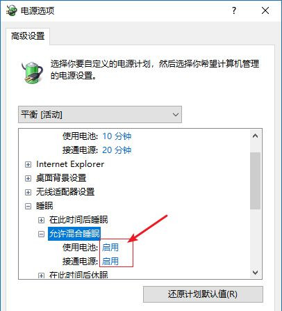 [系统教程]Win10休眠后无法唤醒怎么解决？Win10休眠后无法唤醒解决方法