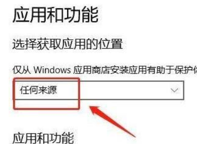 [系统教程]Win11如何设置安装来源？Win11设置安装来源方法