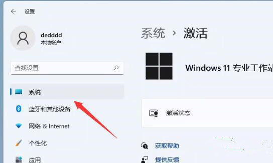 [系统教程]如何数字权利激活Win11系统？Windows11数字权利激活教程