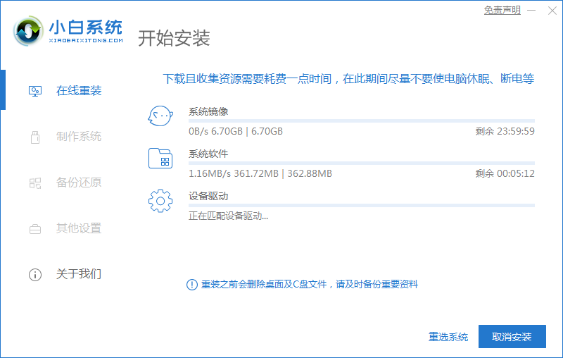 [系统教程]小白系统重装工具怎么给Win10更新系统？