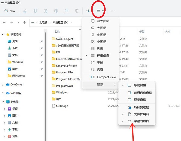 [系统教程]Win11系统怎么隐藏文件夹？Windows11如何隐藏某个文件夹？