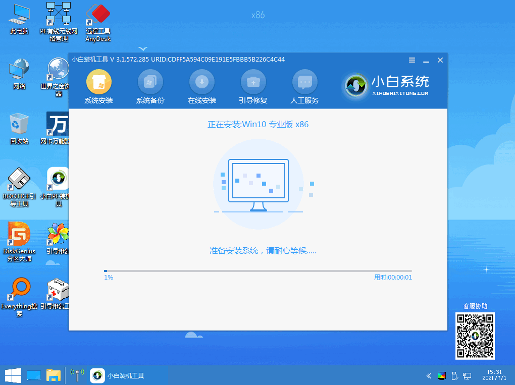 [系统教程]小白系统重装工具怎么给Win10更新系统？