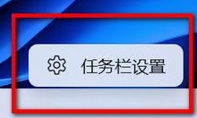 [系统教程]Win11如何隐藏任务栏？Win11设置自动隐藏任务栏教程