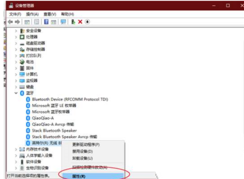 [系统教程]Win10如何查看电脑蓝牙版本？电脑蓝牙版本查看教程