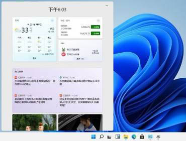 [系统教程]Win11如何显示添加小组件按钮？Win11不显示添加小组件按钮解决方法