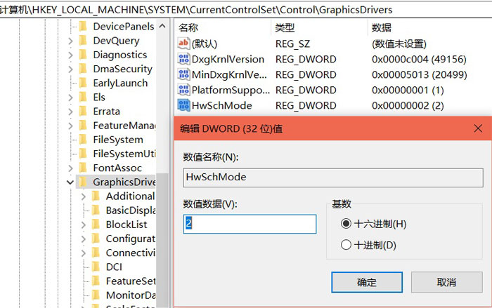 [系统教程]Win10电脑硬件加速怎么开启