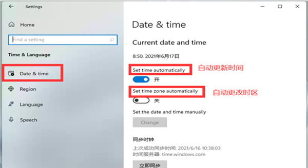 [系统教程]Win11系统时间不同步怎么办？Win11系统时间不同步的解决方法