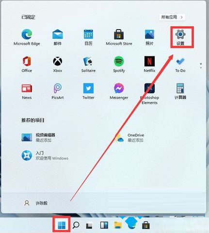 [系统教程]Win11如何添加打印机 Win11添加网络打印机方法教程