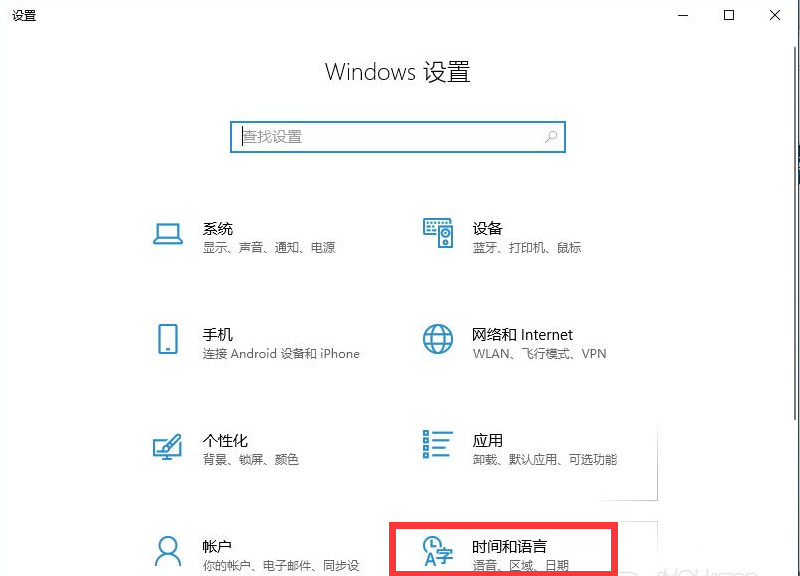 [系统教程]Win10输入法不见了怎么调出来