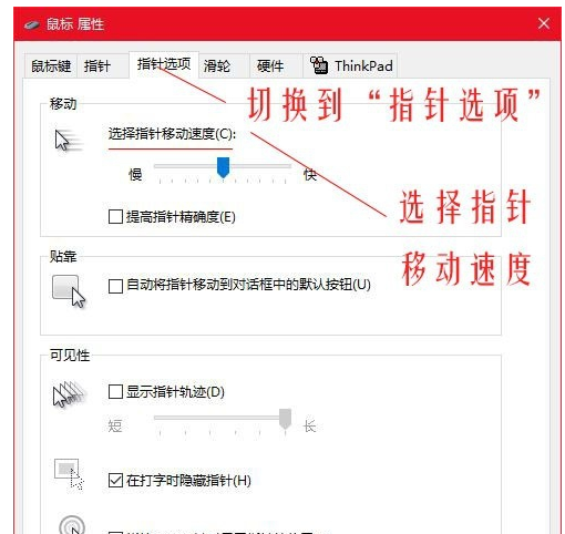 [系统教程]Win10鼠标dpi怎么调？Win10系统调整鼠标灵敏度教程