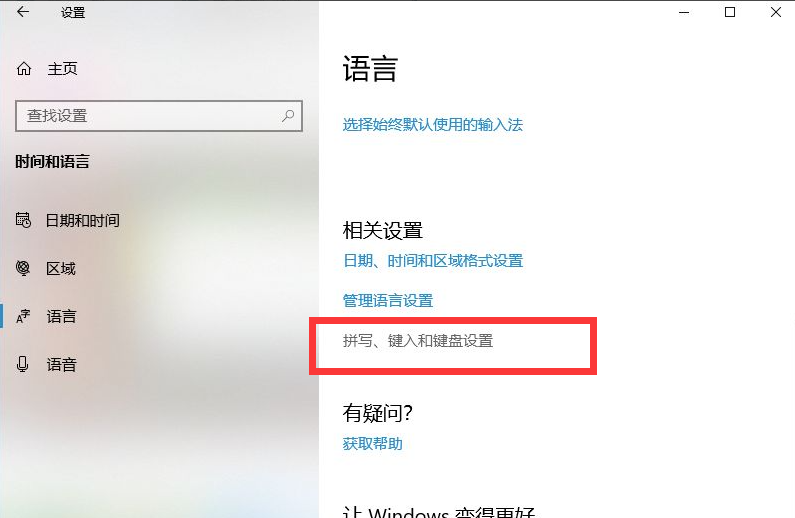 [系统教程]Win10输入法不见了怎么调出来