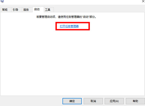 [系统教程]Win10开机启动项怎么设置在哪里