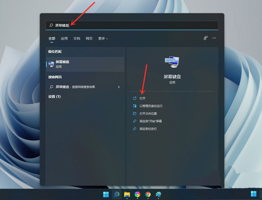 [系统教程]Win11小键盘不能用？Win11小键盘无法使用的解决办法