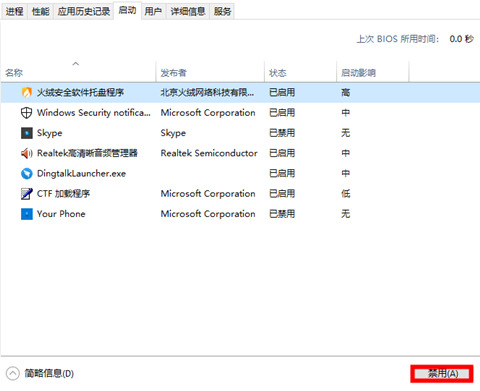 [系统教程]Win10开机启动项怎么设置在哪里