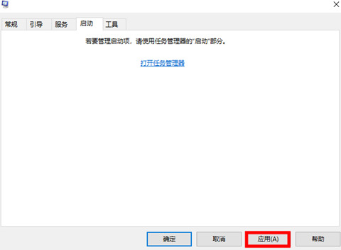 [系统教程]Win10开机启动项怎么设置在哪里