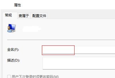 [系统教程]Windows11系统怎么改用户名字？Win11更改用户名的步骤