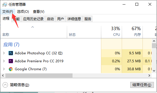 [系统教程]Win10底部任务栏无响应