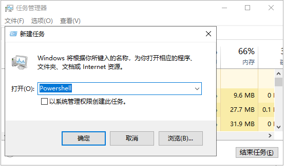 [系统教程]Win10底部任务栏无响应