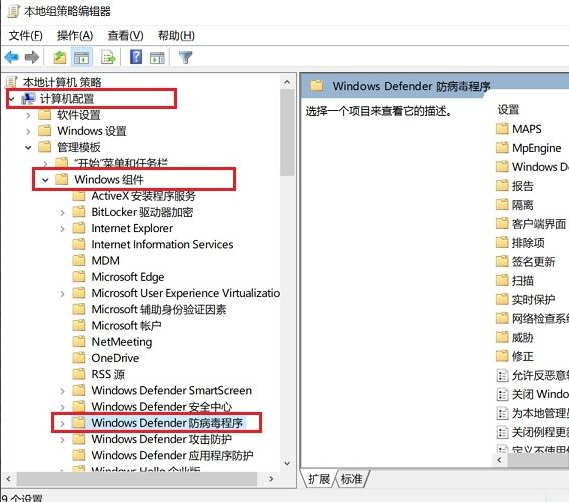 [系统教程]怎么彻底关闭win10自带杀毒软件