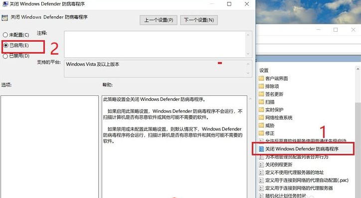 [系统教程]怎么彻底关闭win10自带杀毒软件