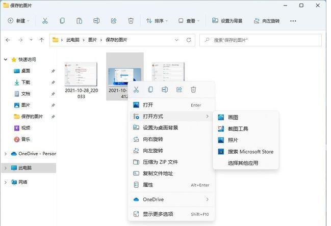 [系统教程]如何修改Win11上的默认程序？修改Win11默认程序操作步骤