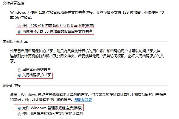 [系统教程]Win10无法连接win7的打印机