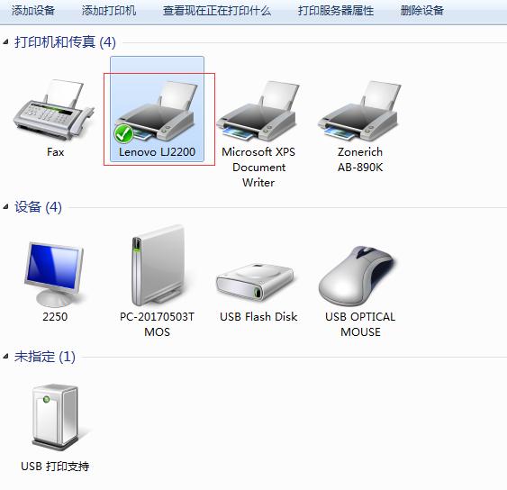 [系统教程]Win10无法连接win7的打印机