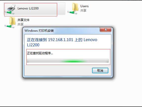 [系统教程]Win10无法连接win7的打印机