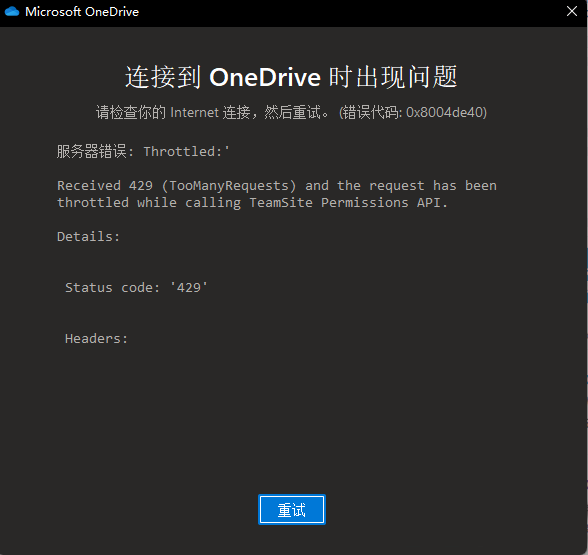 [系统教程]Win11 Onedrive出现错误0x8004de40