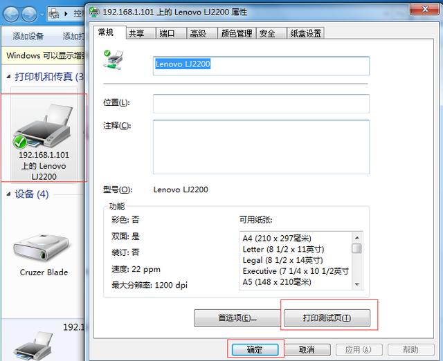 [系统教程]Win10无法连接win7的打印机