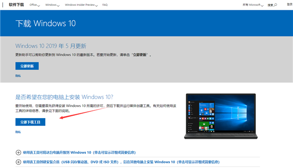 [系统教程]Win7怎么升级正版Win10？最全Win7免费升级正版Win10教程