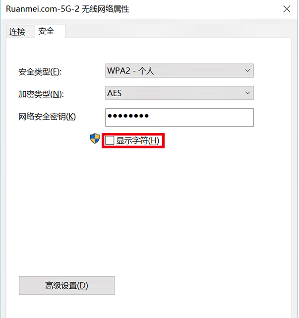 [系统教程]Win10查看已连接的WiFi密码