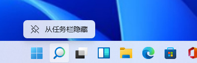 [系统教程]Win11搜索栏项如何隐藏？Win11搜索栏项隐藏方法