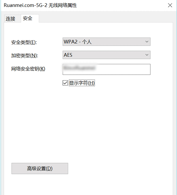 [系统教程]Win10查看已连接的WiFi密码