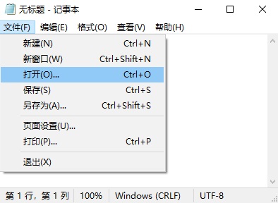 [系统教程]Win10修改hosts文件无法保存的解决方法（不用更改权限）