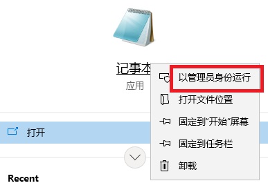 [系统教程]Win10修改hosts文件无法保存的解决方法（不用更改权限）