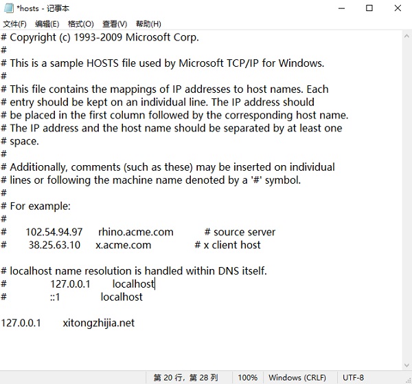 [系统教程]Win10修改hosts文件无法保存的解决方法（不用更改权限）