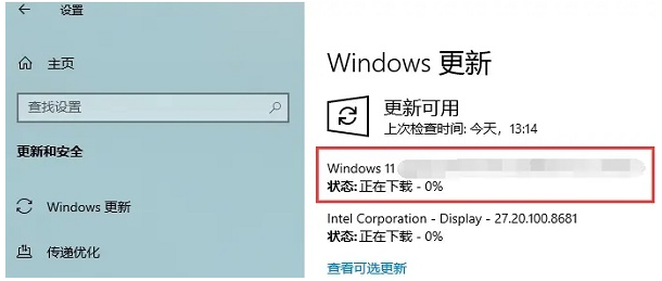 [系统教程]电脑升级Win11系统卡死怎么办？电脑升级Win11系统卡死解决方法