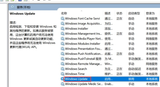 [系统教程]Win10 21H1怎么关闭自动更新？Win10 21H1关闭自动更新版本方法