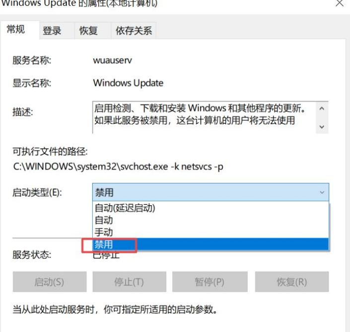 [系统教程]Win10 21H1怎么关闭自动更新？Win10 21H1关闭自动更新版本方法