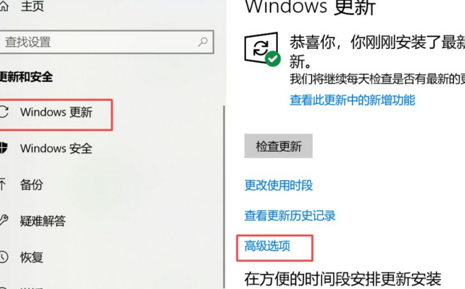 [系统教程]Win10 21H1怎么关闭自动更新？Win10 21H1关闭自动更新版本方法