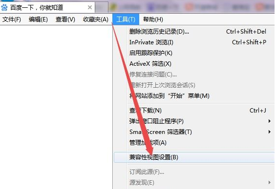 [系统教程]Win11怎么打开IE浏览器？Windows11的ie兼容性视图设置在哪里？