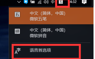 [系统教程]Win11输入法的选字框不见了怎么办？Win11输入法的选字框不见了解决方法