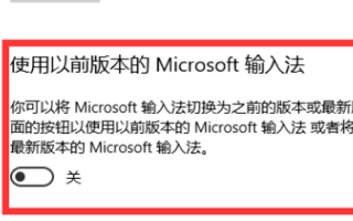 [系统教程]Win11输入法的选字框不见了怎么办？Win11输入法的选字框不见了解决方法