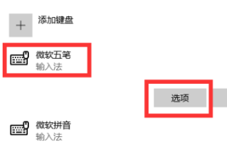 [系统教程]Win11输入法的选字框不见了怎么办？Win11输入法的选字框不见了解决方法