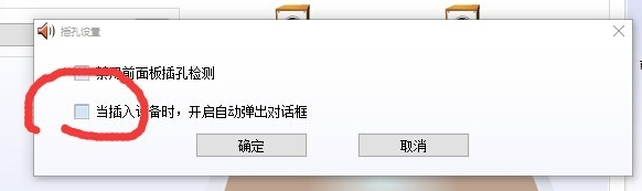 [系统教程]Win10 realtek老是弹出来怎么办？Win10 realtek自动弹出解决方法