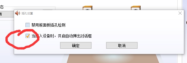 [系统教程]Win10 realtek老是弹出来怎么办？Win10 realtek自动弹出解决方法