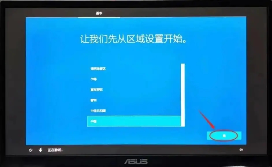 [系统教程]Win10系统解压过程